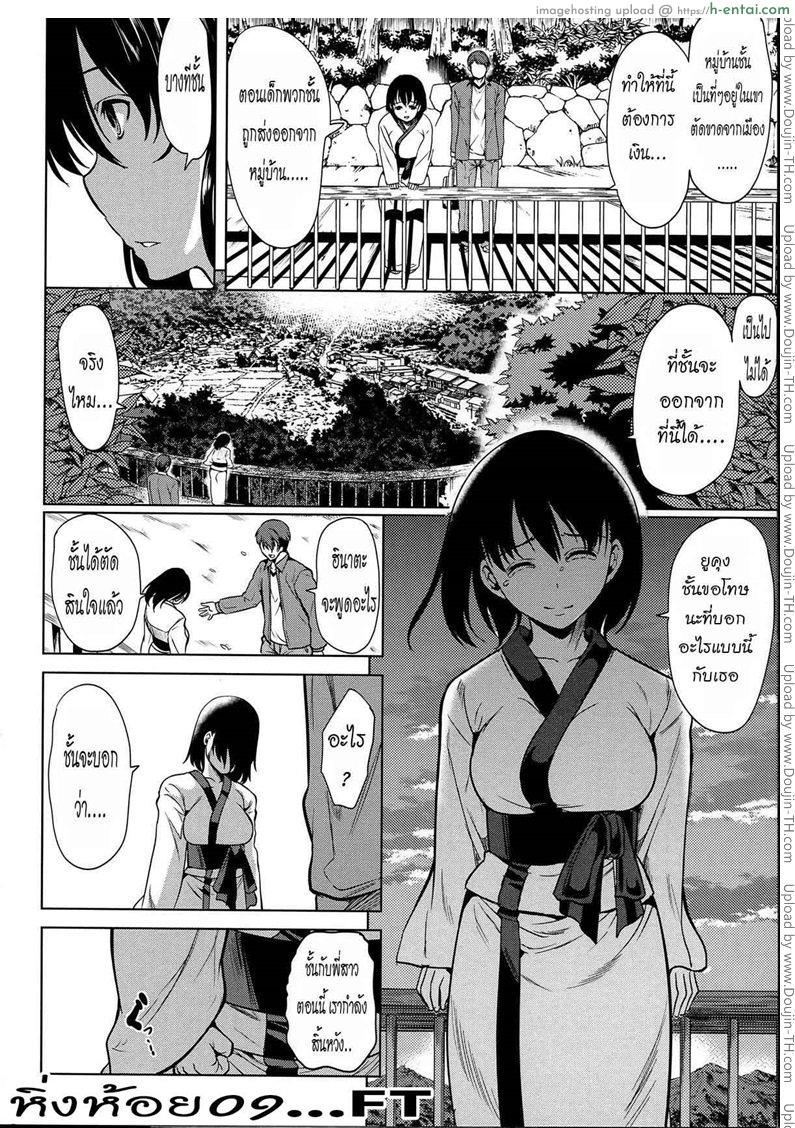 หมู่บ้านไร้พรหมจรรย์ 3 - แผ่น 6