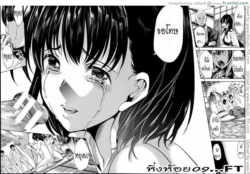 หมู่บ้านไร้พรหมจรรย์ 3 - แผ่น 10