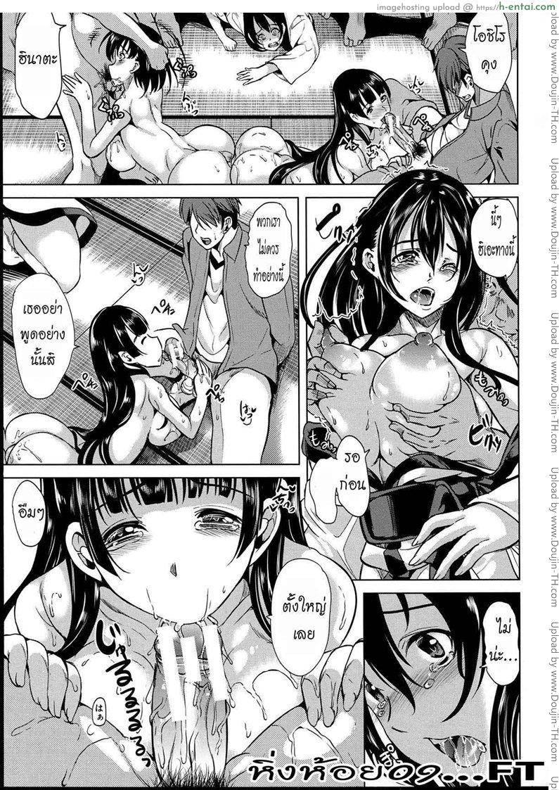 หมู่บ้านไร้พรหมจรรย์ 3 - แผ่น 14