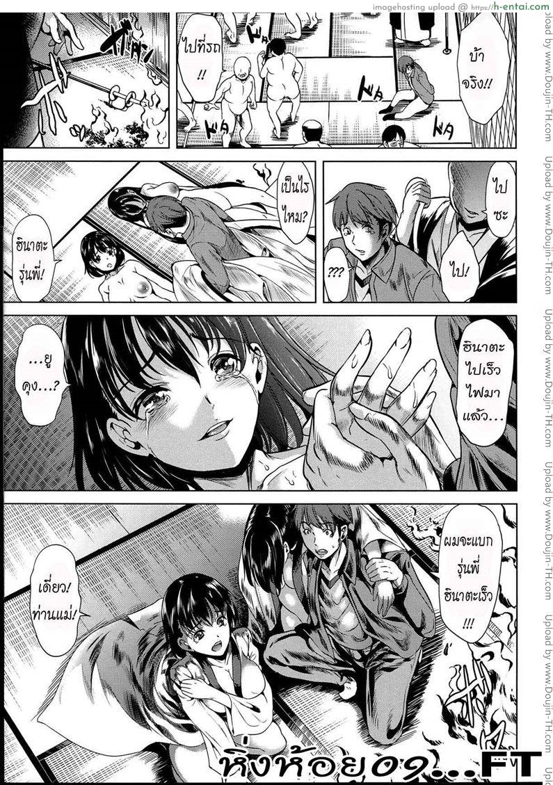 หมู่บ้านไร้พรหมจรรย์ 3 - แผ่น 35