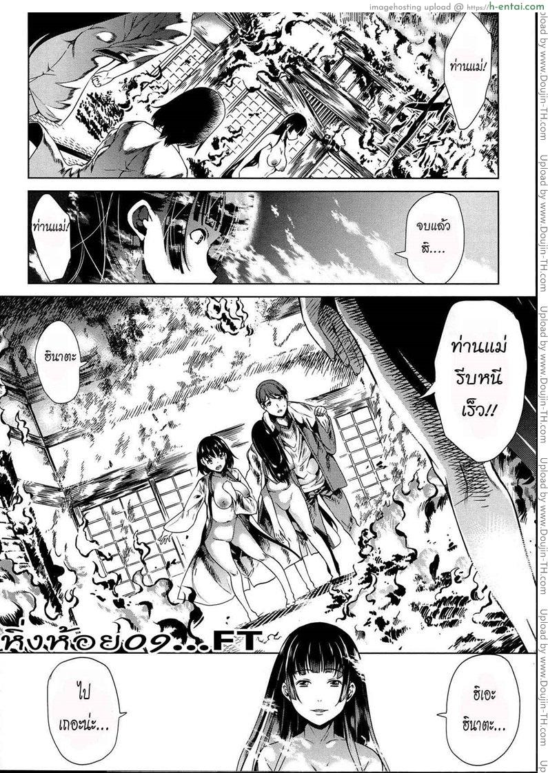 หมู่บ้านไร้พรหมจรรย์ 3 - แผ่น 36