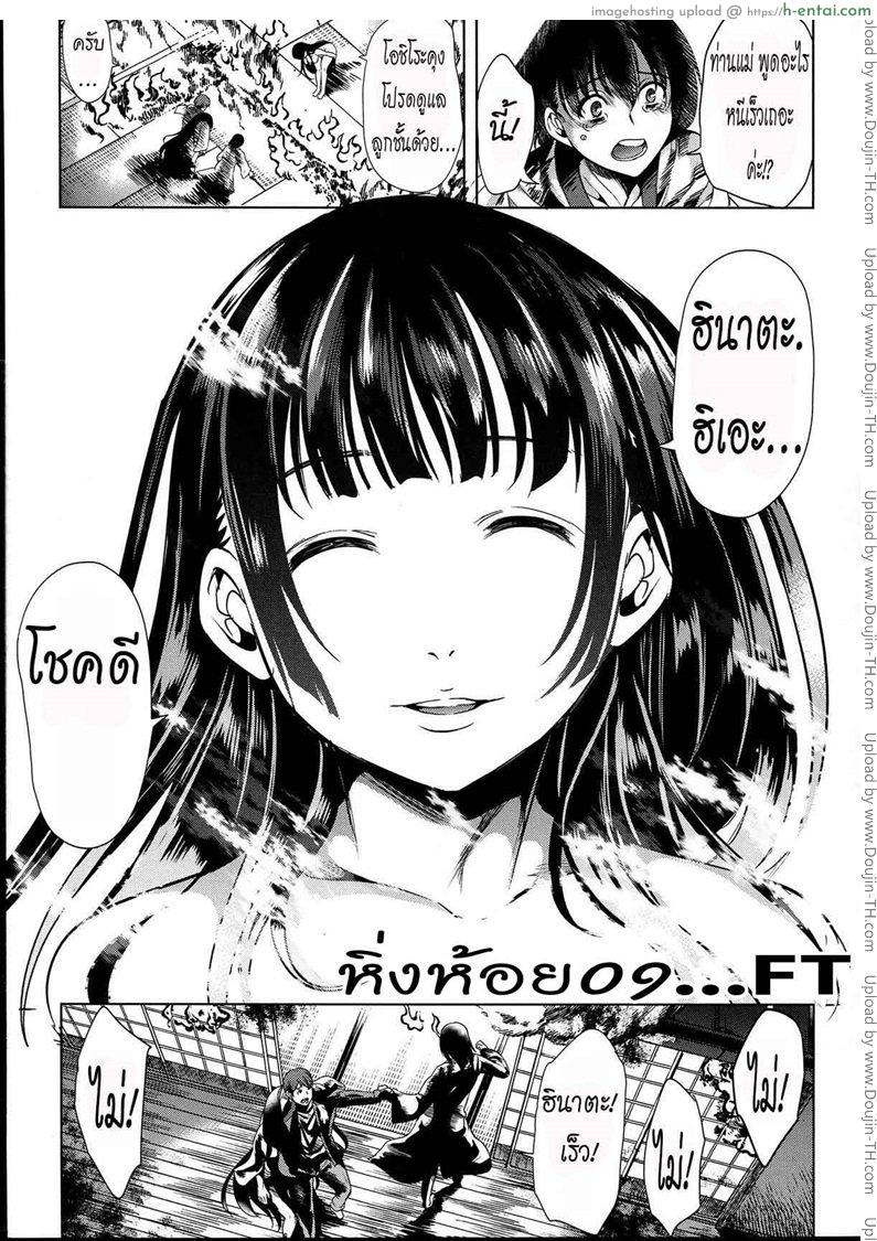 หมู่บ้านไร้พรหมจรรย์ 3 - แผ่น 37