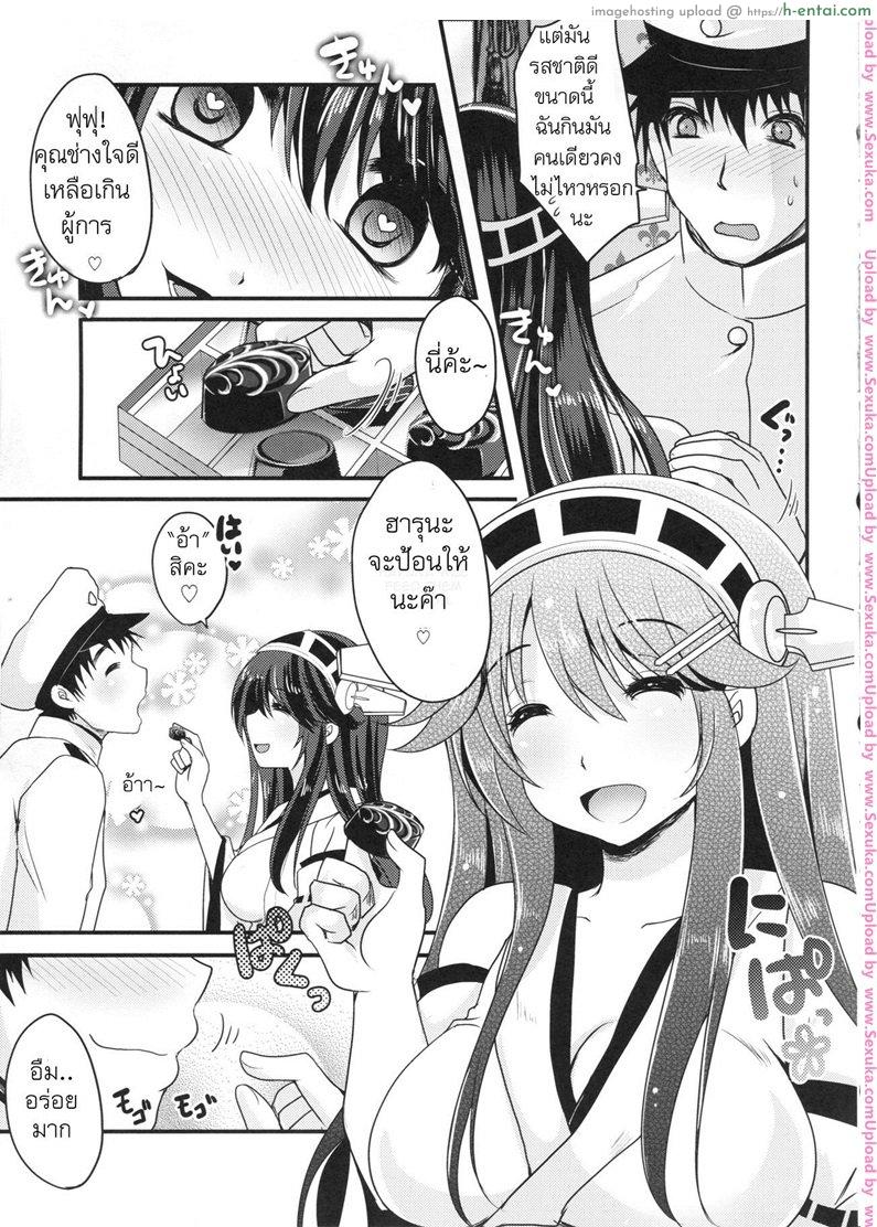 ช็อคโกแลตสำหรับคุณ - แผ่น 4