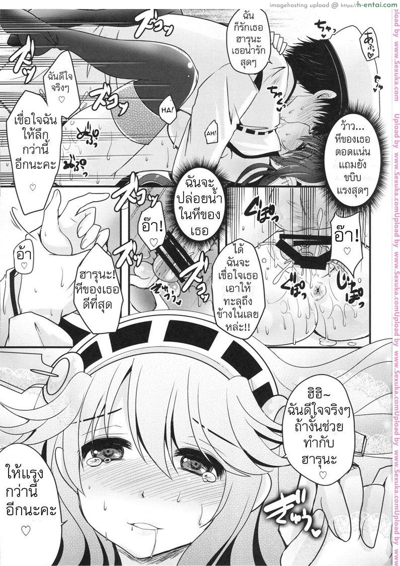 ช็อคโกแลตสำหรับคุณ - แผ่น 14