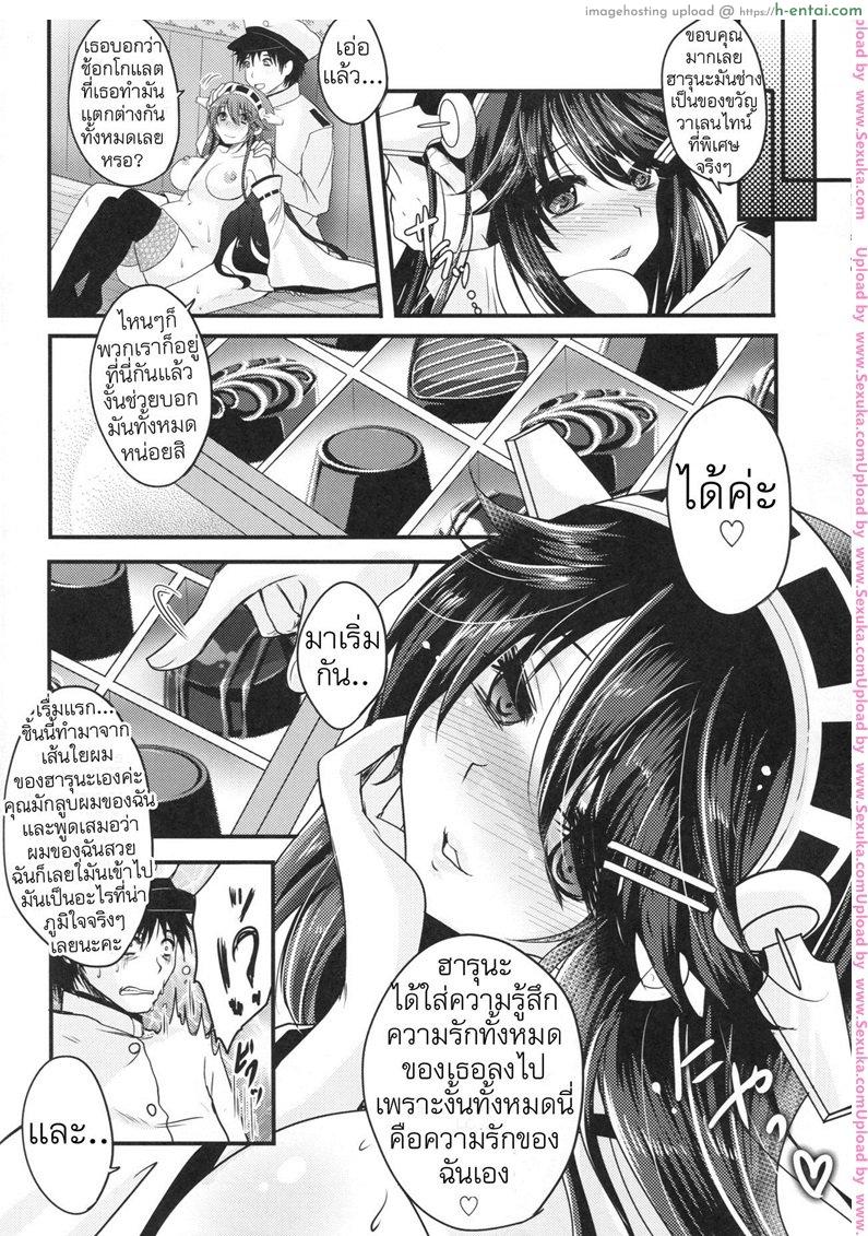 ช็อคโกแลตสำหรับคุณ - แผ่น 17