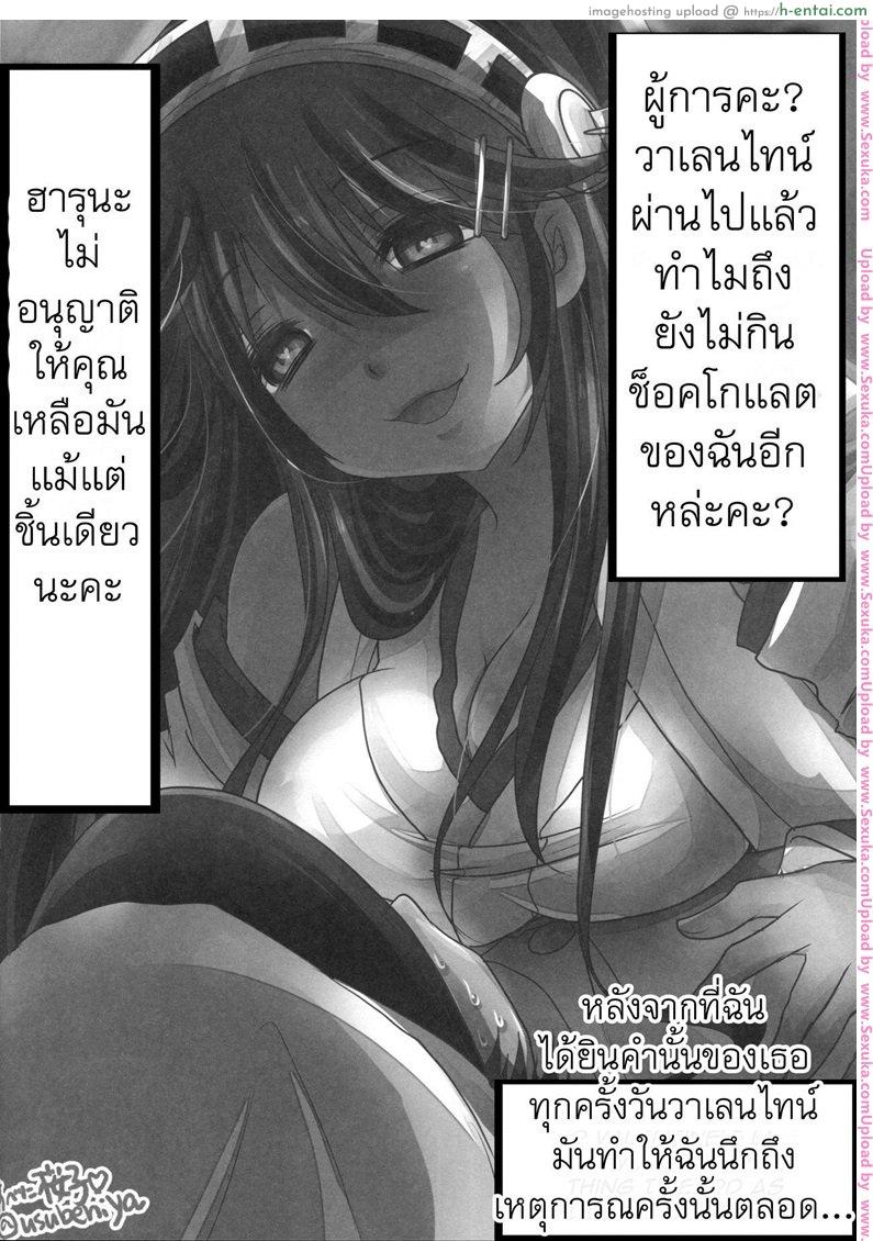 ช็อคโกแลตสำหรับคุณ - แผ่น 20