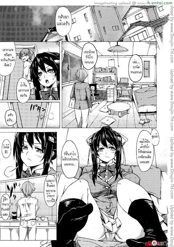 สอนให้เป็นชาย - แผ่น 5