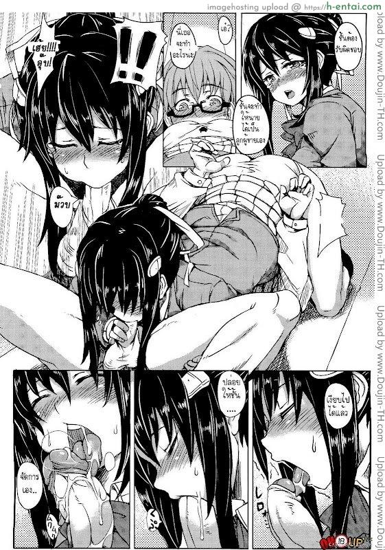 สอนให้เป็นชาย - แผ่น 10