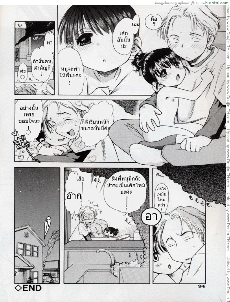 บิดครีมแล้วกินนม - แผ่น 24