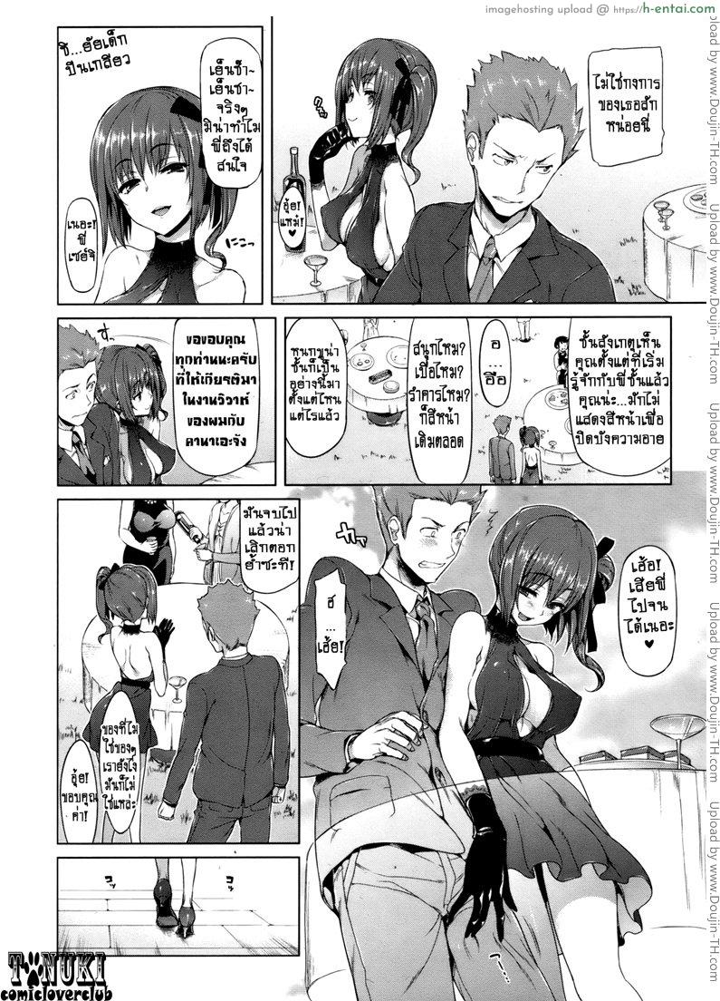 รักต้องแย่ง - แผ่น 2