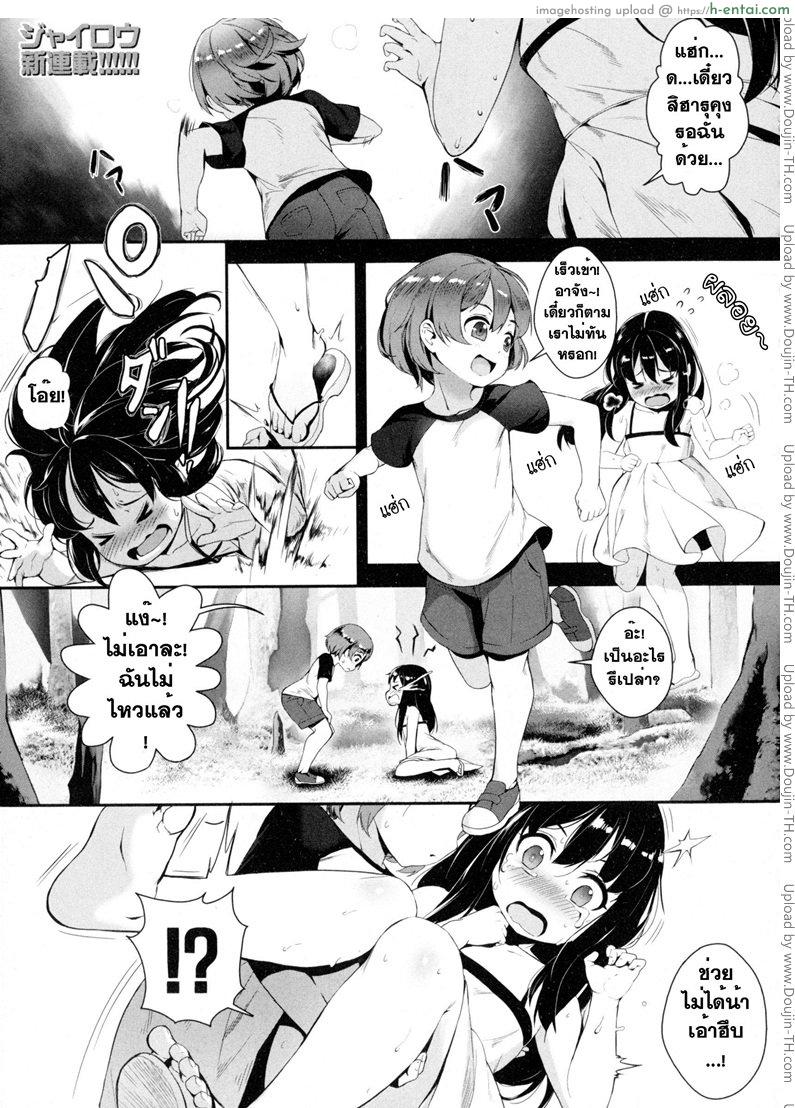 เซ็กส์แอนดรอย 1 - เพศศึกษา - แผ่น 1