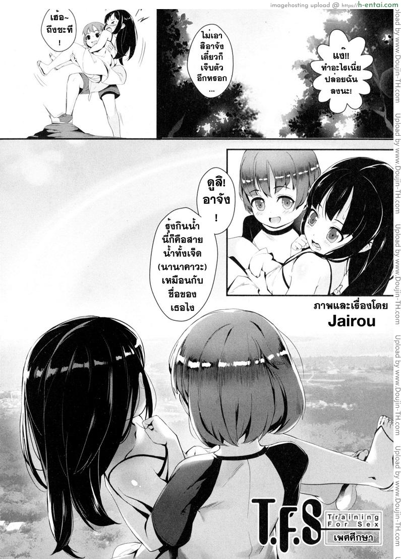 เซ็กส์แอนดรอย 1 - เพศศึกษา - แผ่น 2