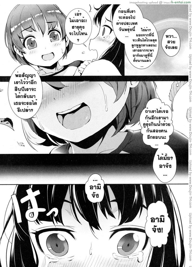 เซ็กส์แอนดรอย 1 - เพศศึกษา - แผ่น 3