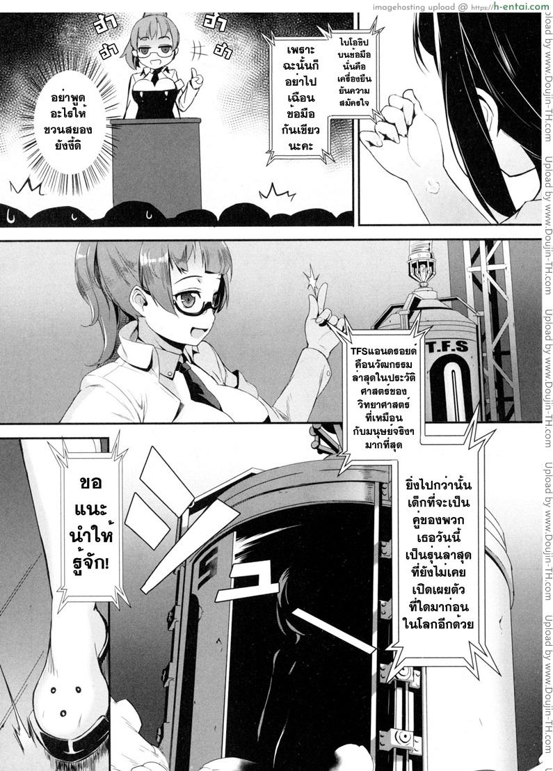 เซ็กส์แอนดรอย 1 - เพศศึกษา - แผ่น 7