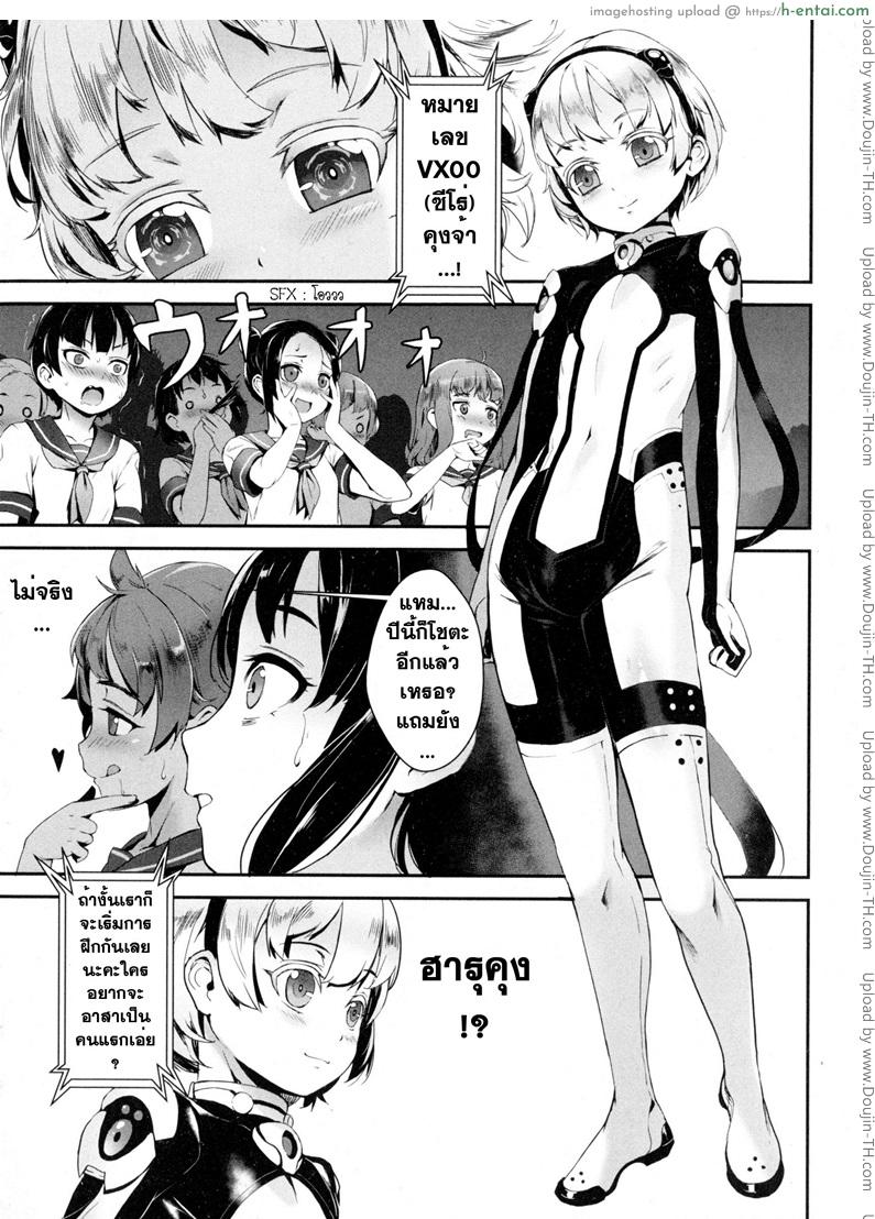 เซ็กส์แอนดรอย 1 - เพศศึกษา - แผ่น 8