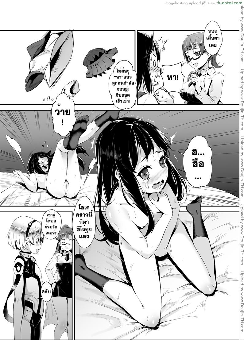 เซ็กส์แอนดรอย 1 - เพศศึกษา - แผ่น 10