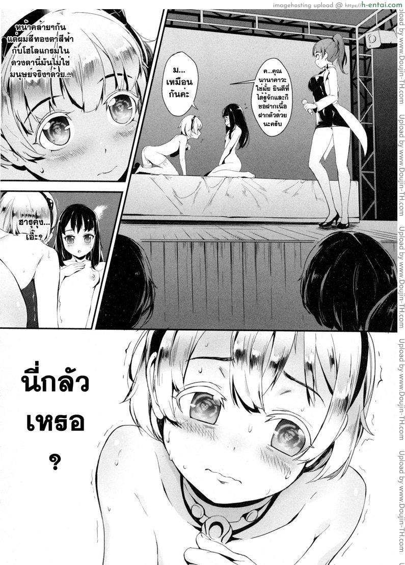 เซ็กส์แอนดรอย 1 - เพศศึกษา - แผ่น 12