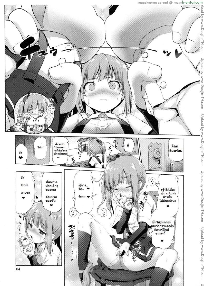 เอาปืนใหญ่กระแทกสาวน้อย - แผ่น 3