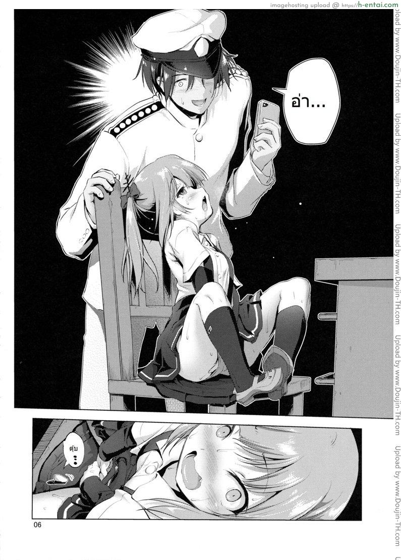 เอาปืนใหญ่กระแทกสาวน้อย - แผ่น 5