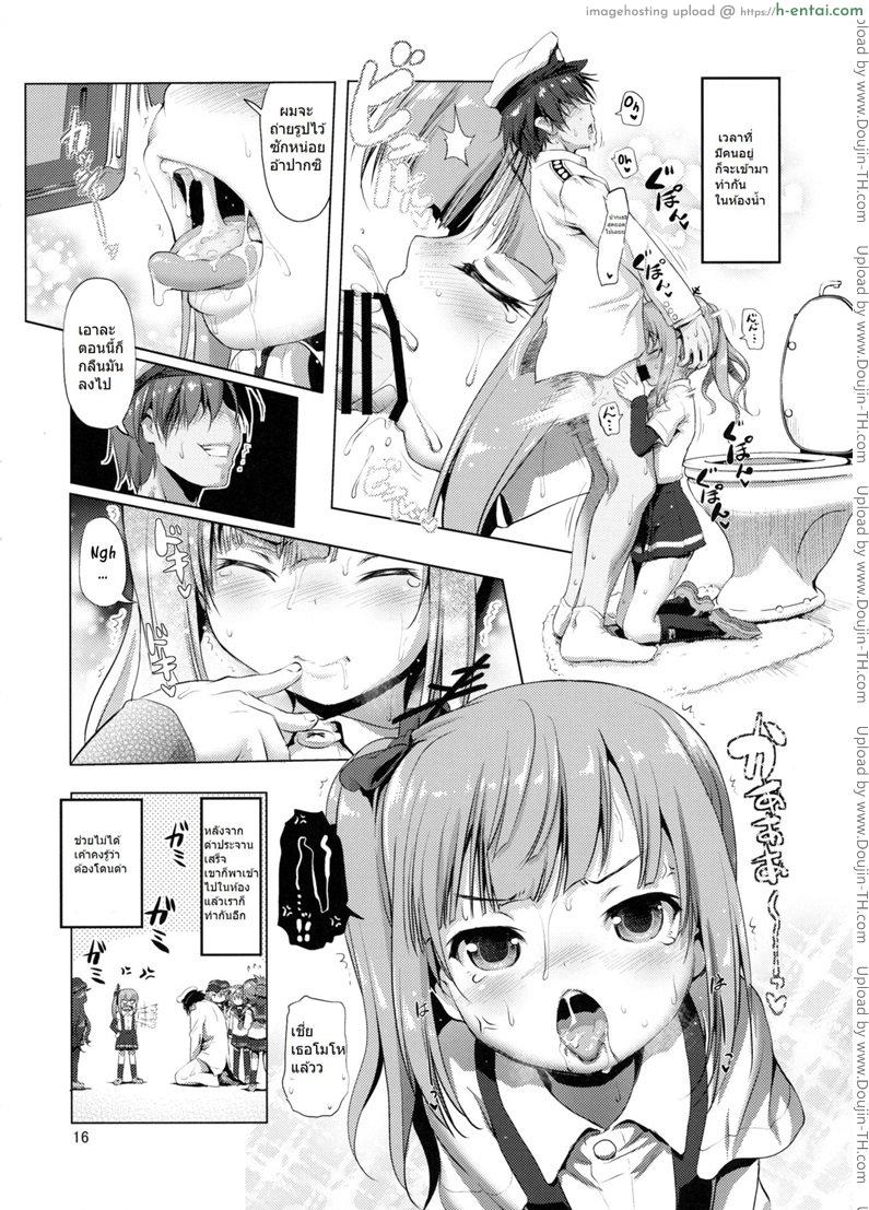 เอาปืนใหญ่กระแทกสาวน้อย - แผ่น 15
