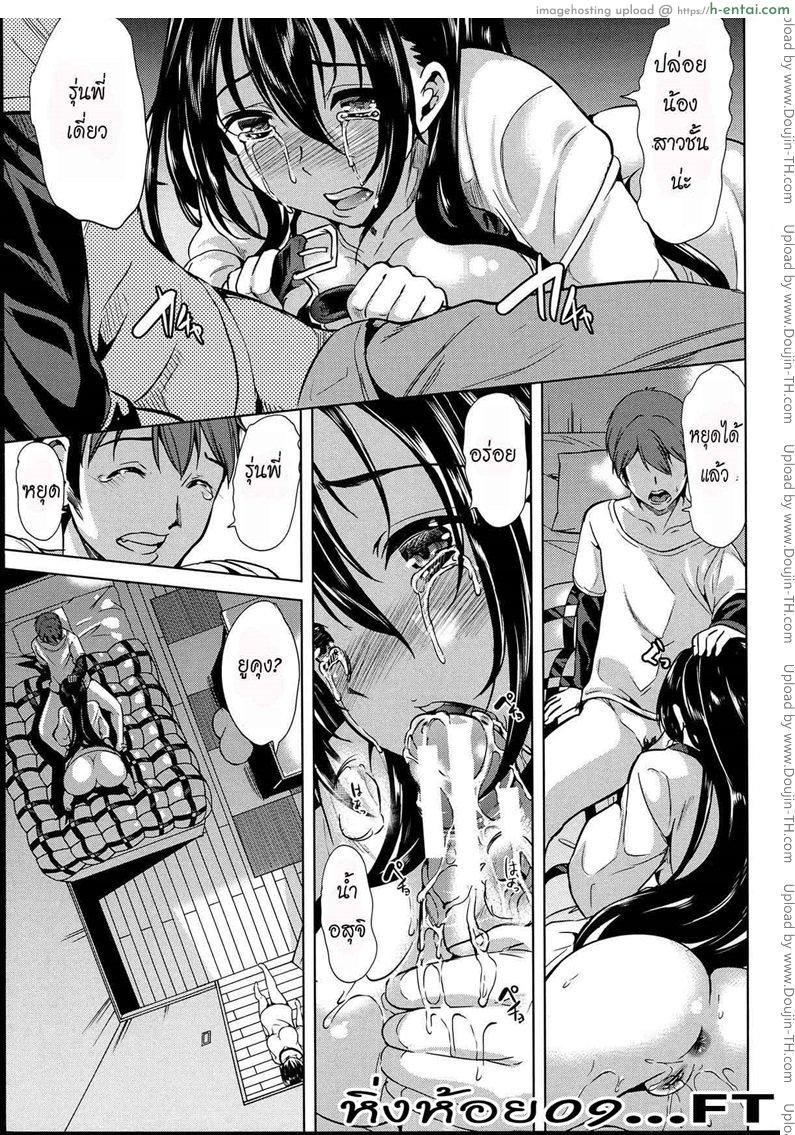 หมู่บ้านไร้พรหมจรรย์ 4 จบ - แผ่น 3