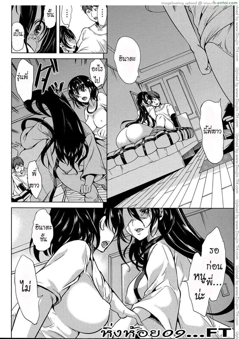 หมู่บ้านไร้พรหมจรรย์ 4 จบ - แผ่น 4