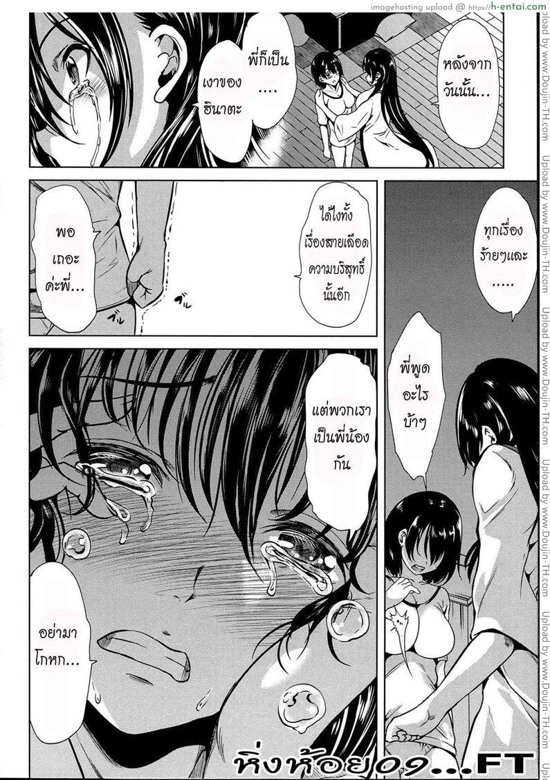 หมู่บ้านไร้พรหมจรรย์ 4 จบ - แผ่น 8