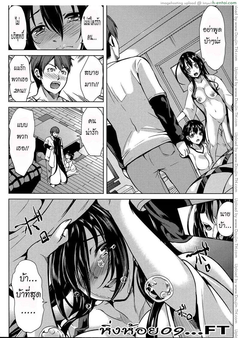 หมู่บ้านไร้พรหมจรรย์ 4 จบ - แผ่น 12