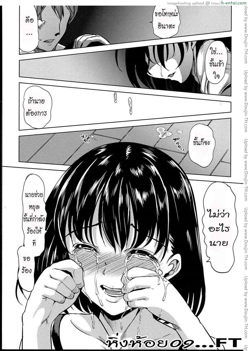 หมู่บ้านไร้พรหมจรรย์ 4 จบ - แผ่น 13