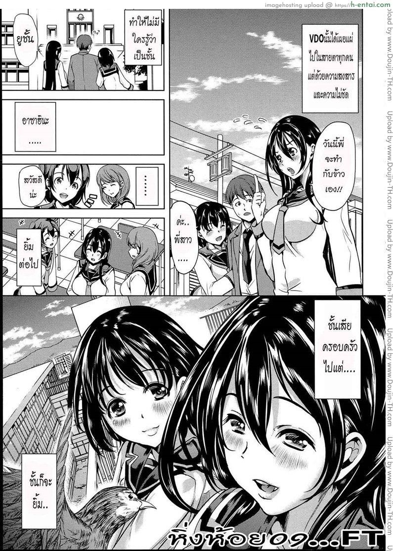 หมู่บ้านไร้พรหมจรรย์ 4 จบ - แผ่น 15