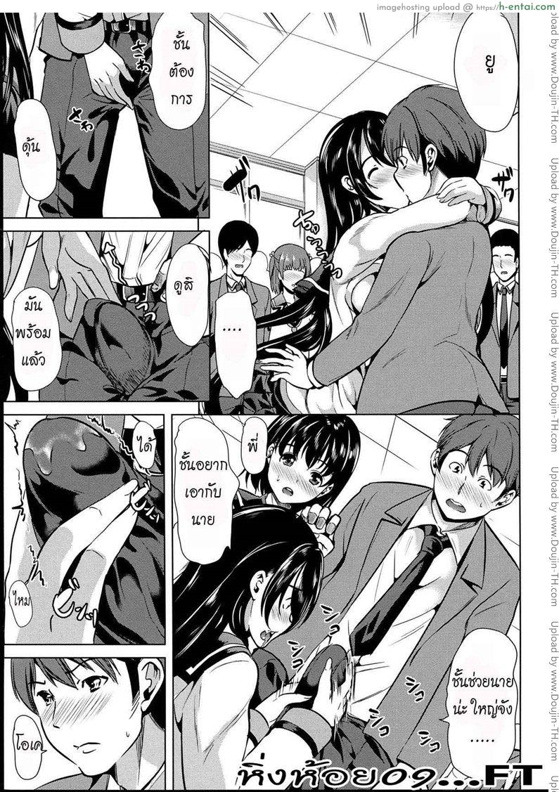 หมู่บ้านไร้พรหมจรรย์ 4 จบ - แผ่น 18