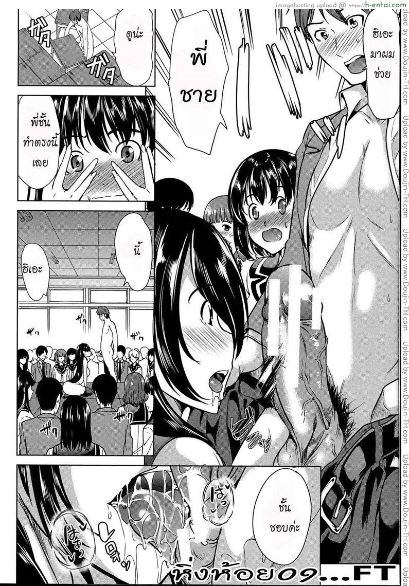 หมู่บ้านไร้พรหมจรรย์ 4 จบ - แผ่น 19