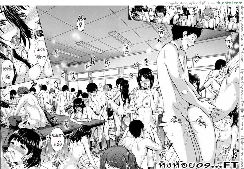 หมู่บ้านไร้พรหมจรรย์ 4 จบ - แผ่น 42