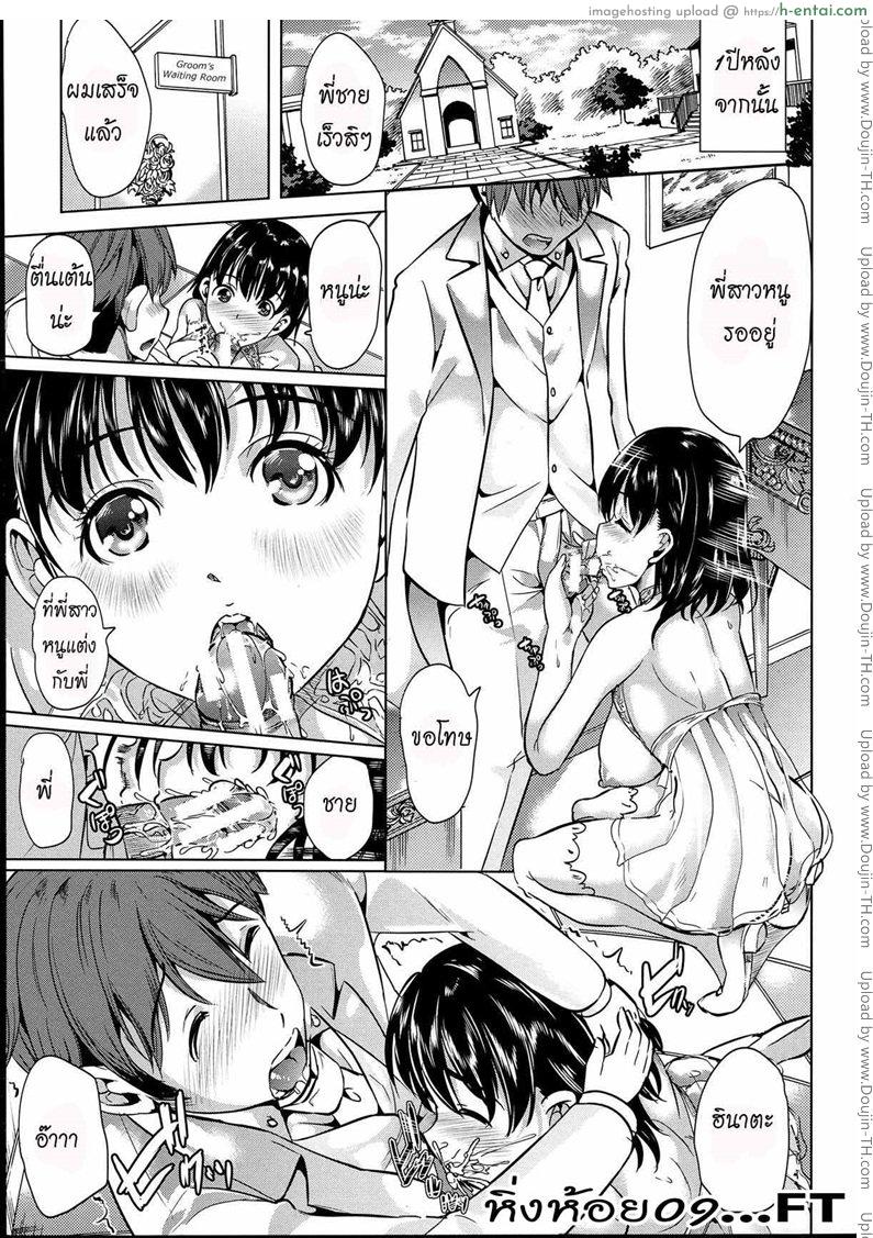 หมู่บ้านไร้พรหมจรรย์ 4 จบ - แผ่น 45