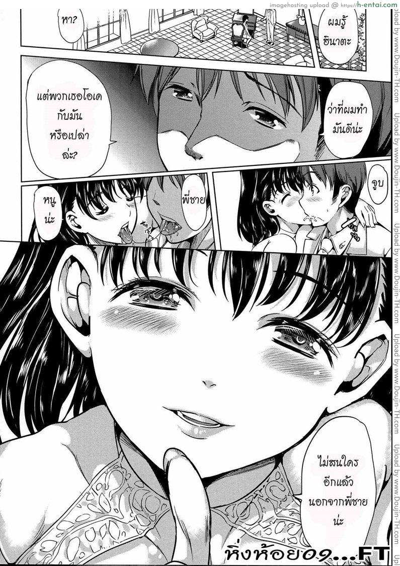 หมู่บ้านไร้พรหมจรรย์ 4 จบ - แผ่น 46