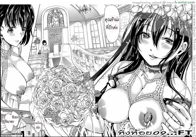 หมู่บ้านไร้พรหมจรรย์ 4 จบ - แผ่น 48