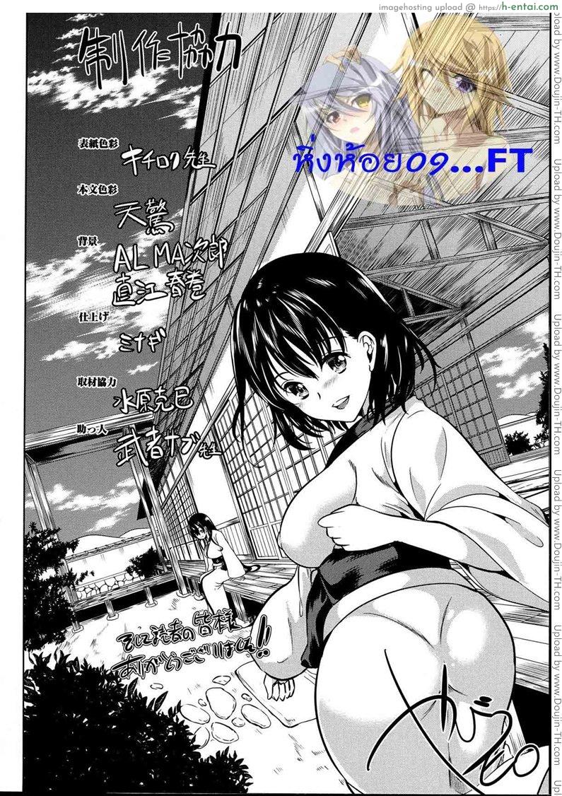 หมู่บ้านไร้พรหมจรรย์ 4 จบ - แผ่น 49