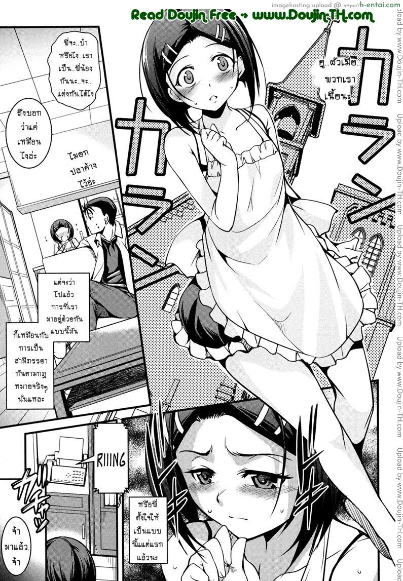 น้องสาวโอตาคุของผม ไม่จุ้นจ้านขนาดนั้นหรอก 3 จบ - แผ่น 4