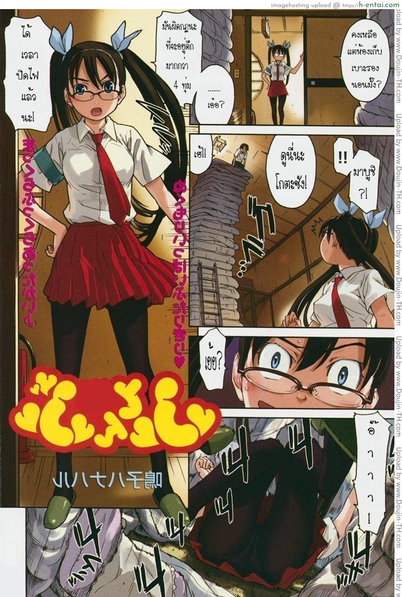 รักในวัยเรียน - แผ่น 2