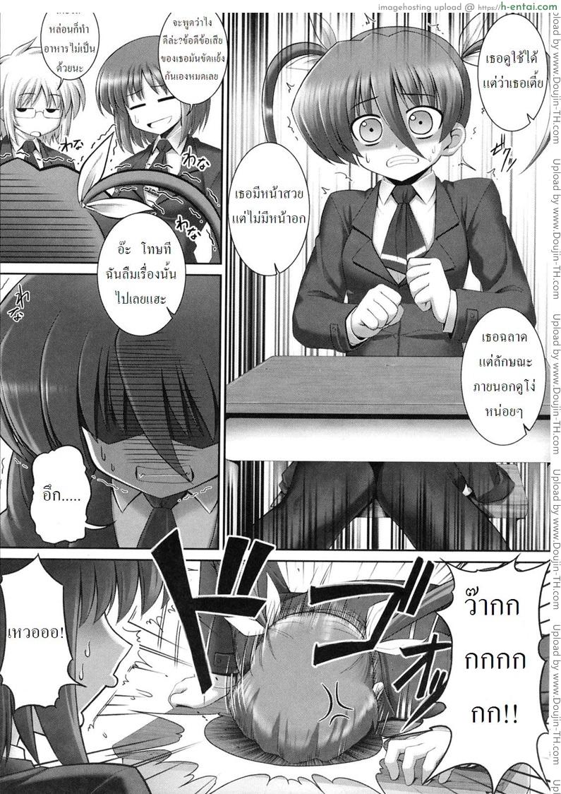 ความรักของเพื่อนชาย - แผ่น 3