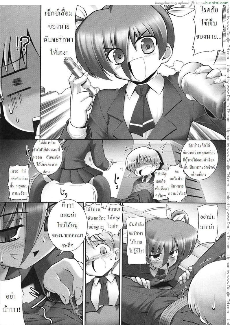 ความรักของเพื่อนชาย - แผ่น 7