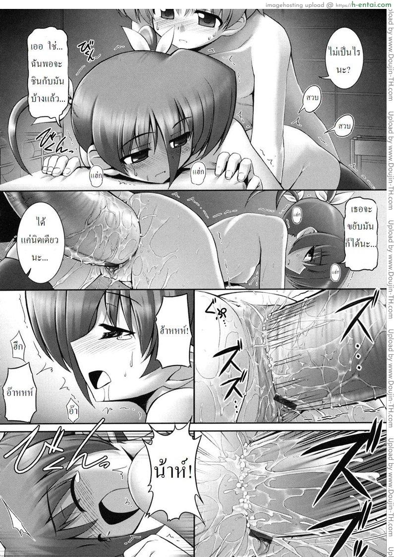 ความรักของเพื่อนชาย - แผ่น 16