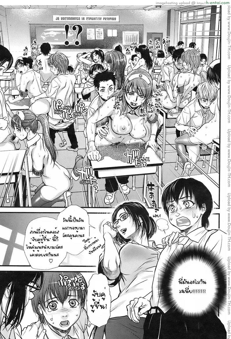 โรงเรียนสอนเซ็กซ์ - แผ่น 5