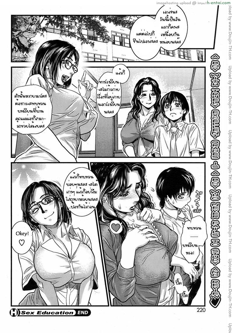 โรงเรียนสอนเซ็กซ์ - แผ่น 22