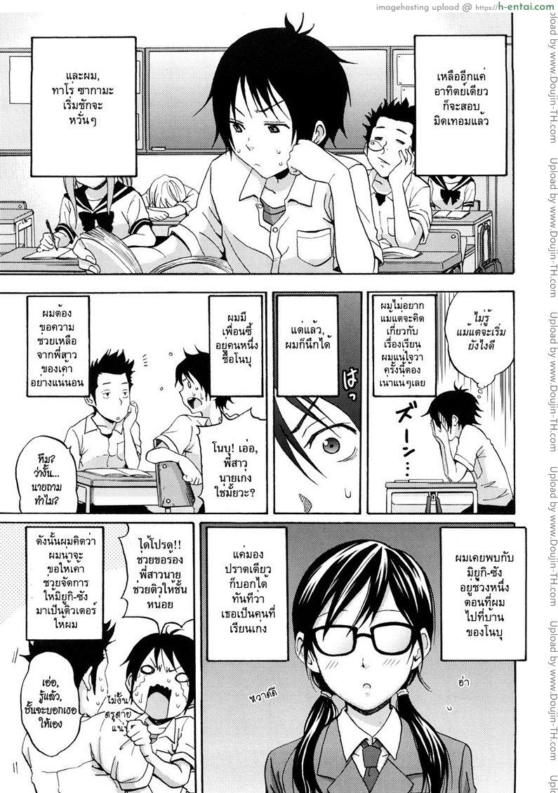 โดจิน ชวนสาวมาติวเสียว Another Style Answer แปลไทย 17