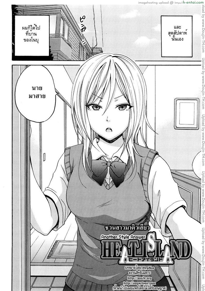 ชวนสาวมาติวเสียว - แผ่น 2