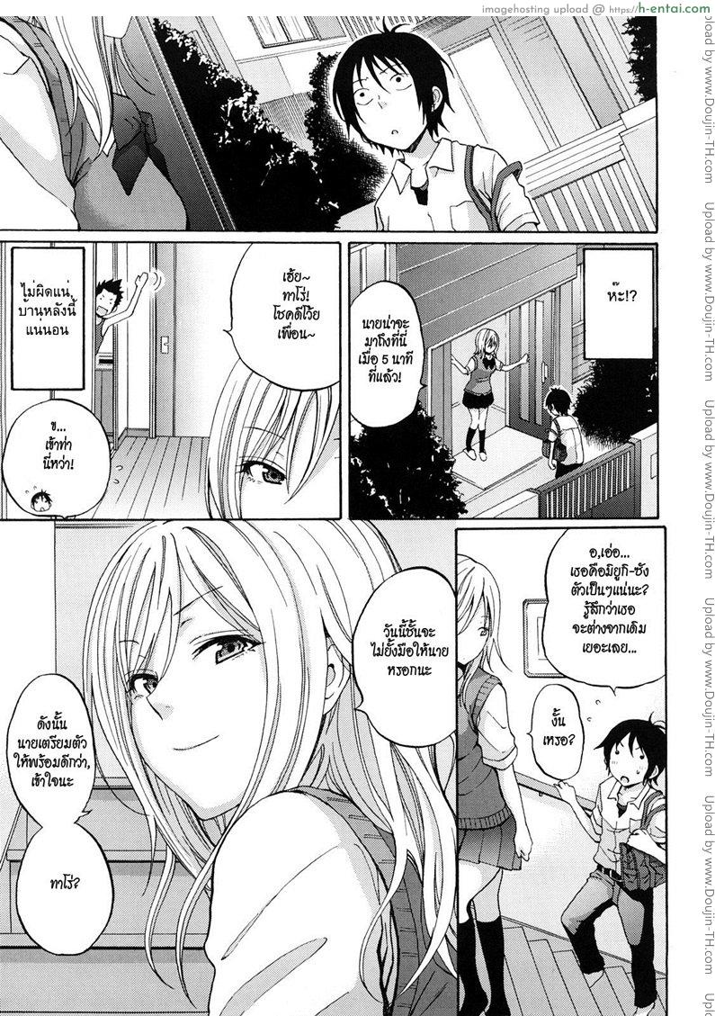 ชวนสาวมาติวเสียว - แผ่น 3