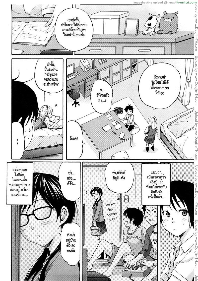 ชวนสาวมาติวเสียว - แผ่น 4