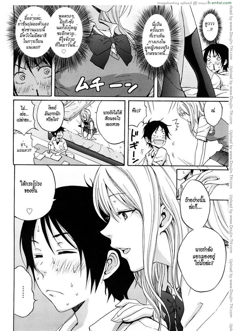 ชวนสาวมาติวเสียว - แผ่น 6