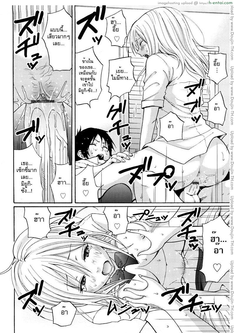 ชวนสาวมาติวเสียว - แผ่น 9